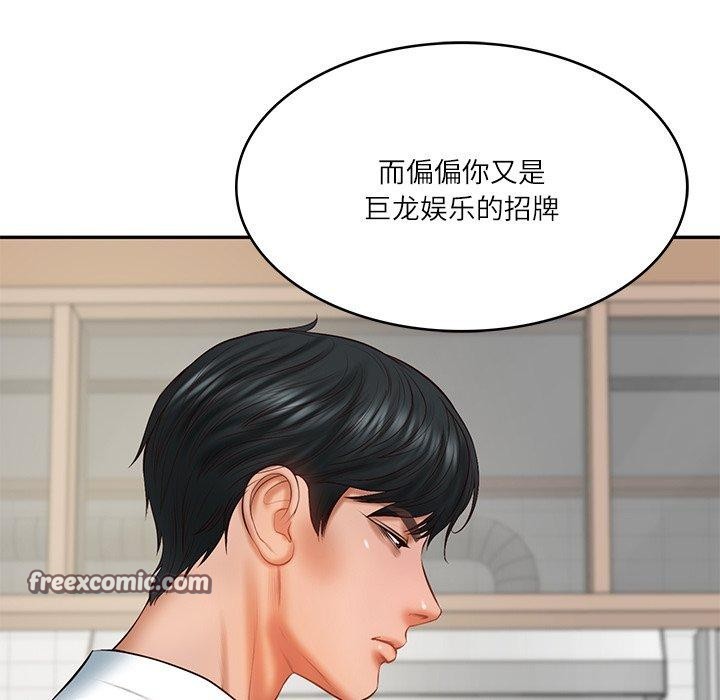 财阀家的女婿 第30话 第42页