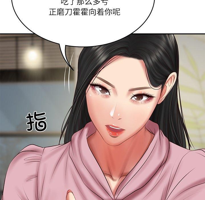财阀家的女婿 第30话 第44页