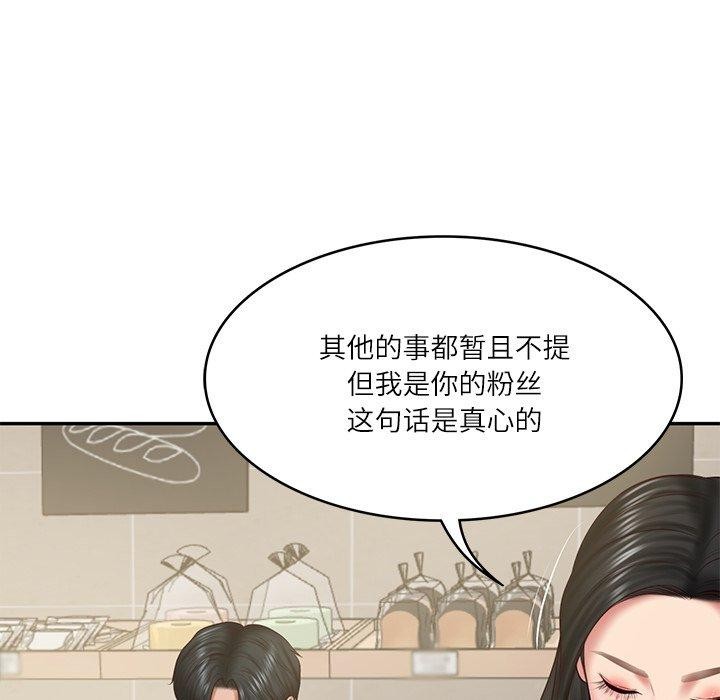 财阀家的女婿 第30话 第54页