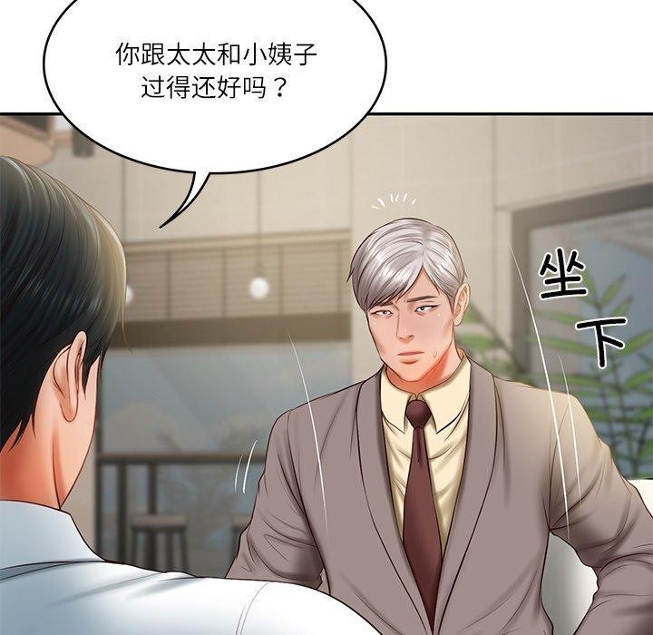 财阀家的女婿 第30话 第61页