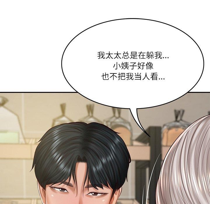 财阀家的女婿 第30话 第65页