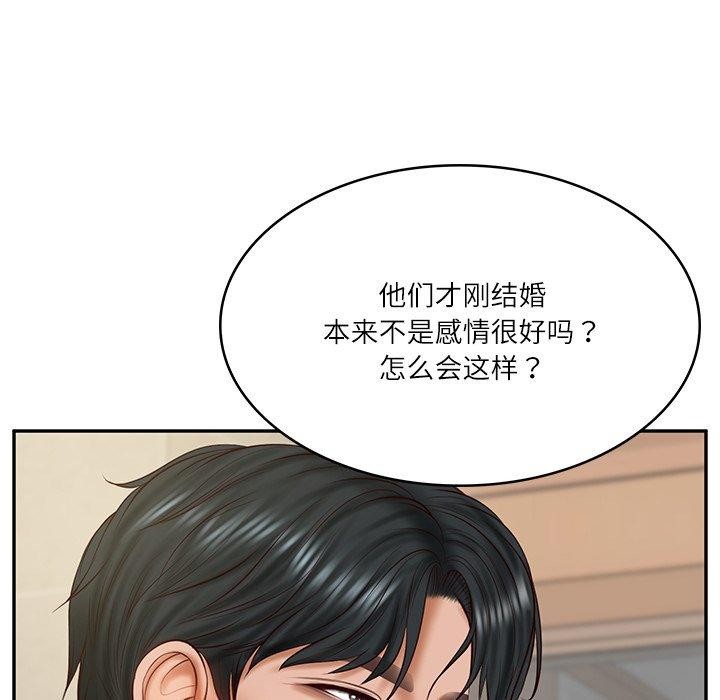 财阀家的女婿 第30话 第72页