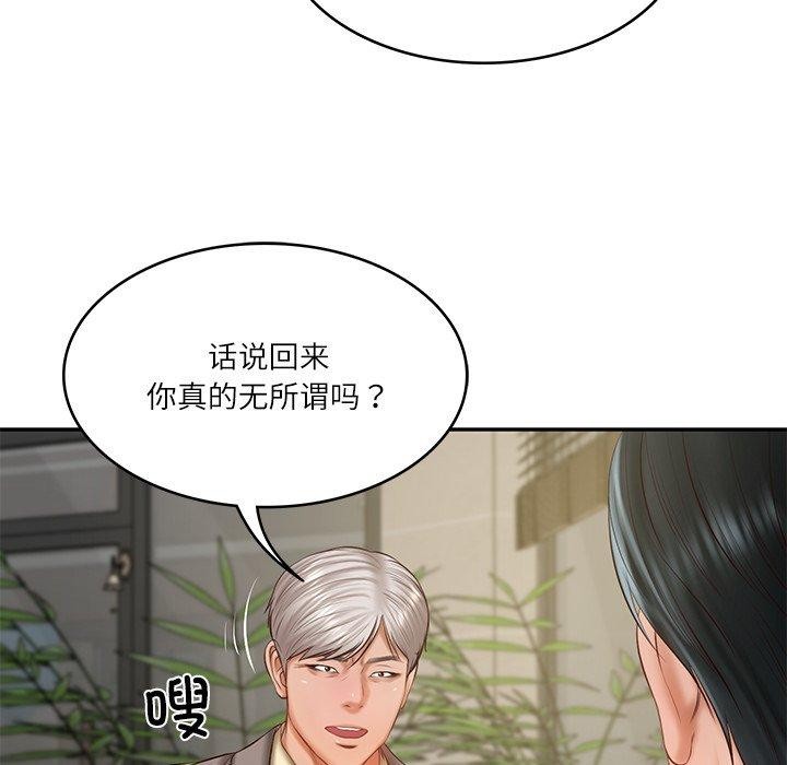 财阀家的女婿 第30话 第74页