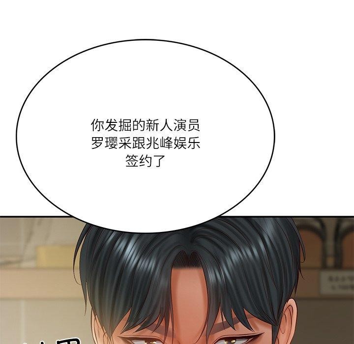财阀家的女婿 第30话 第76页