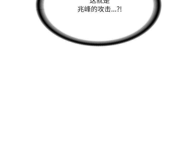 财阀家的女婿 第30话 第78页