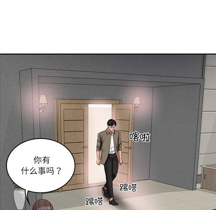 财阀家的女婿 第30话 第83页