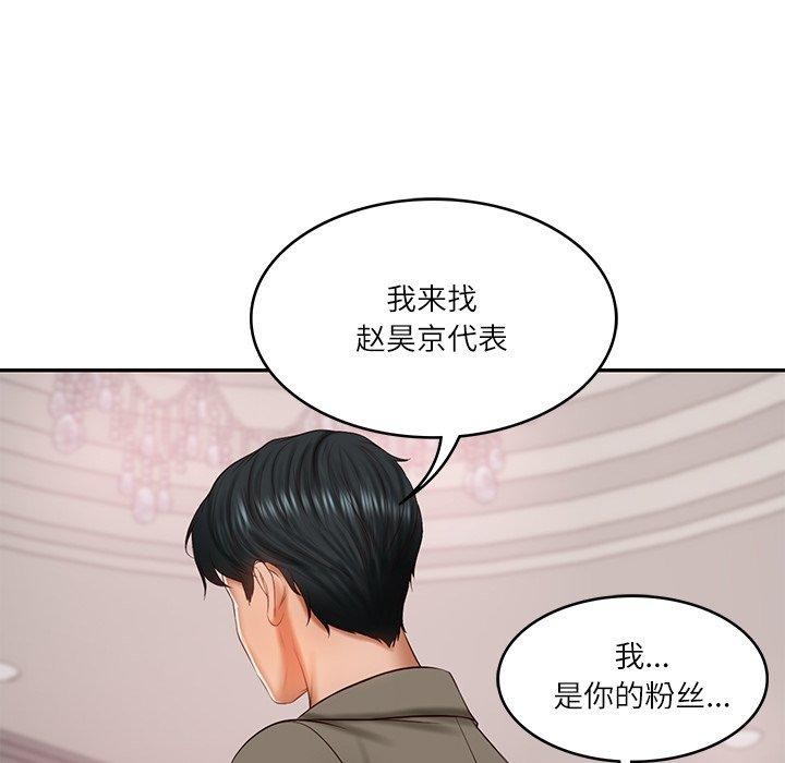财阀家的女婿 第30话 第85页