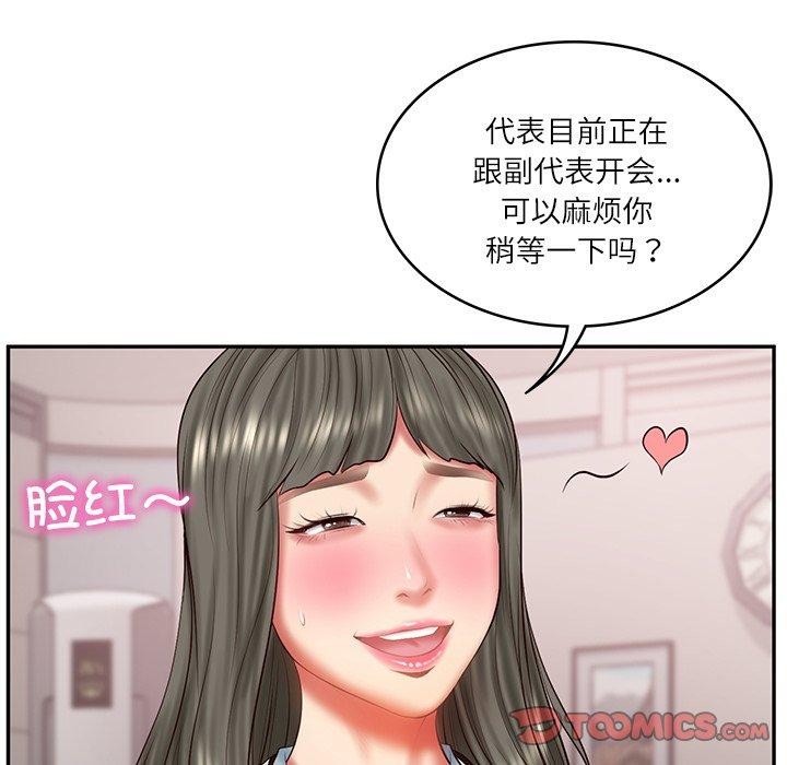 财阀家的女婿 第30话 第87页