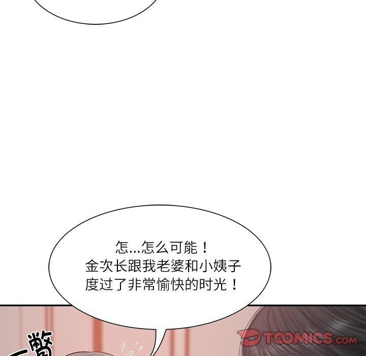 财阀家的女婿 第30话 第9页