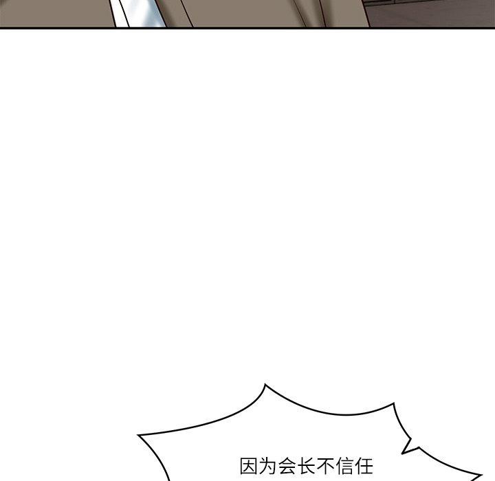 财阀家的女婿 第30话 第95页