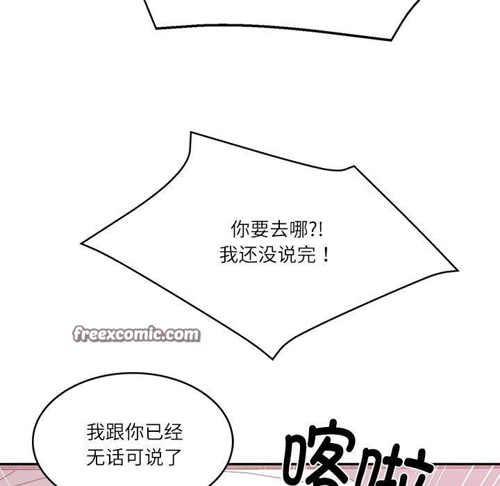 财阀家的女婿 第30话 第98页