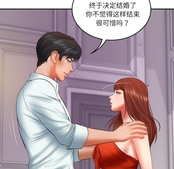 财阀家的女婿 第31话 第101页