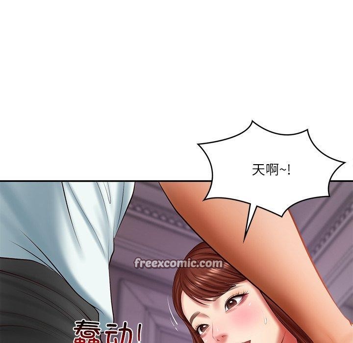 财阀家的女婿 第31话 第105页
