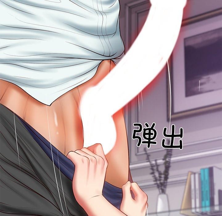 财阀家的女婿 第31话 第110页