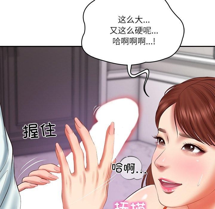 财阀家的女婿 第31话 第114页
