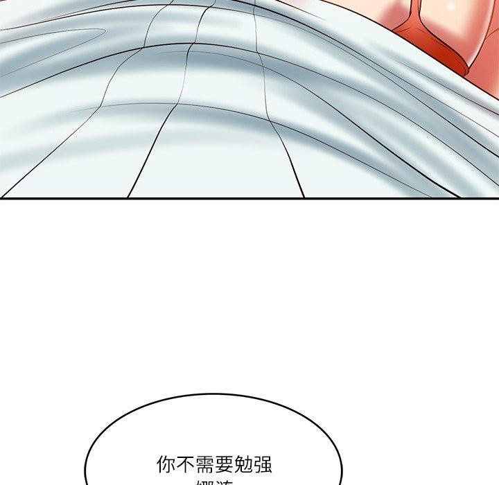 财阀家的女婿 第31话 第122页