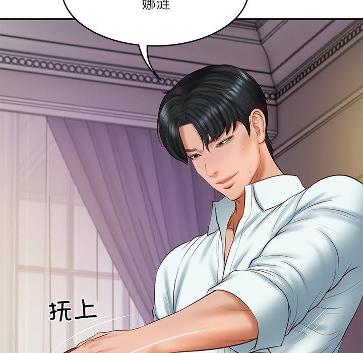 财阀家的女婿 第31话 第123页