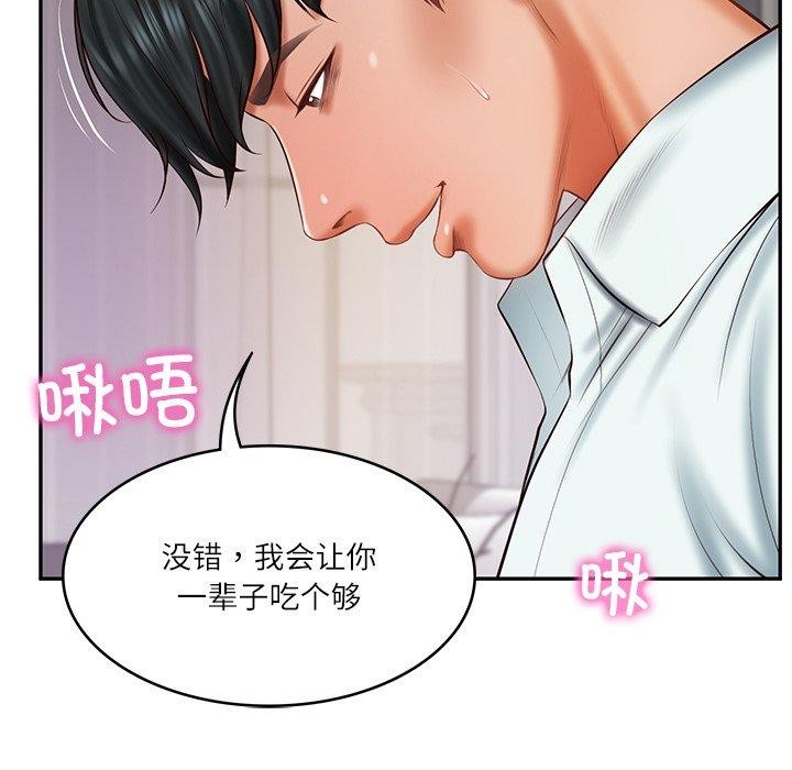 财阀家的女婿 第31话 第131页