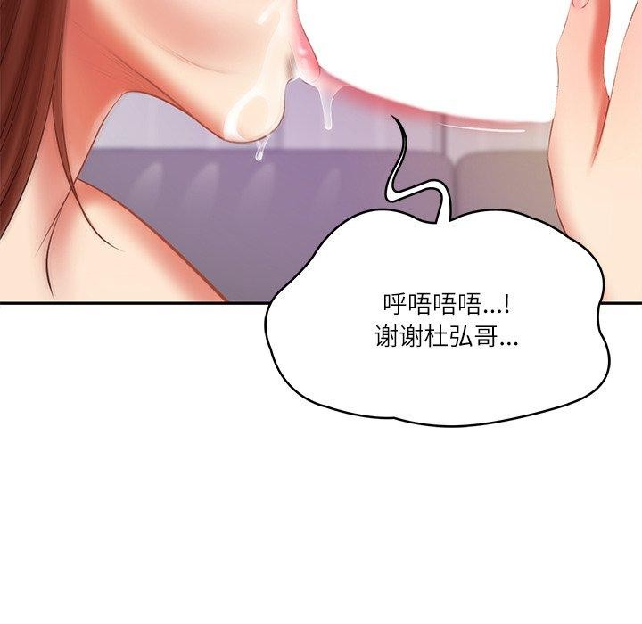 财阀家的女婿 第31话 第133页