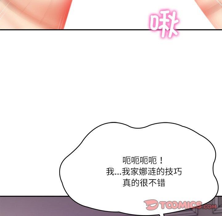 财阀家的女婿 第31话 第138页