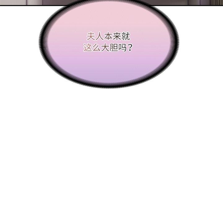 财阀家的女婿 第31话 第148页