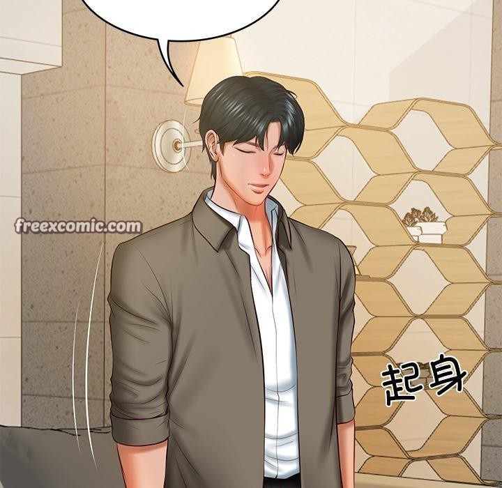 财阀家的女婿 第31话 第15页