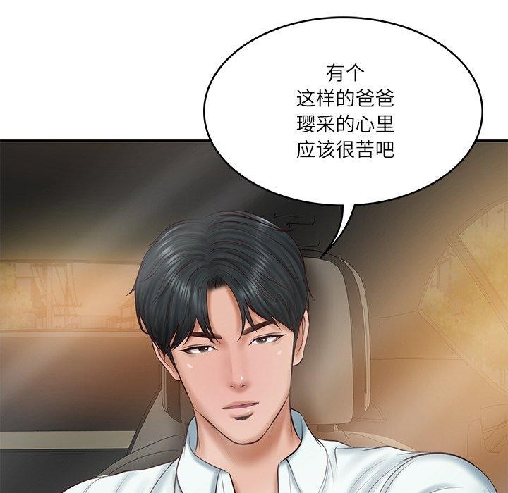 财阀家的女婿 第31话 第24页