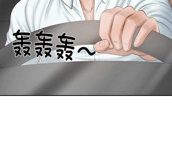 财阀家的女婿 第31话 第25页
