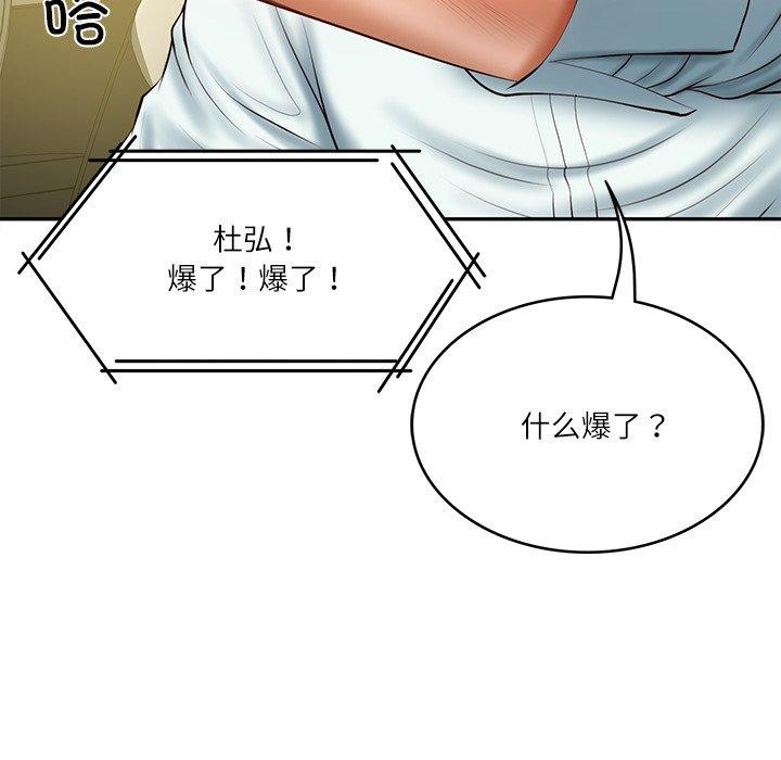 财阀家的女婿 第31话 第29页
