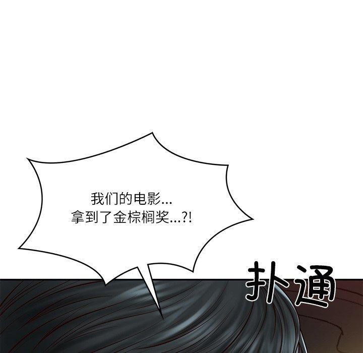财阀家的女婿 第31话 第32页