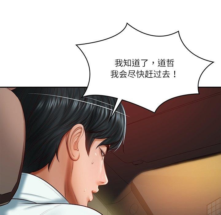 财阀家的女婿 第31话 第35页