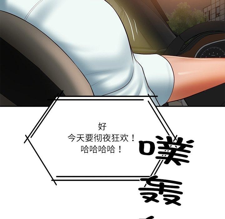 财阀家的女婿 第31话 第36页