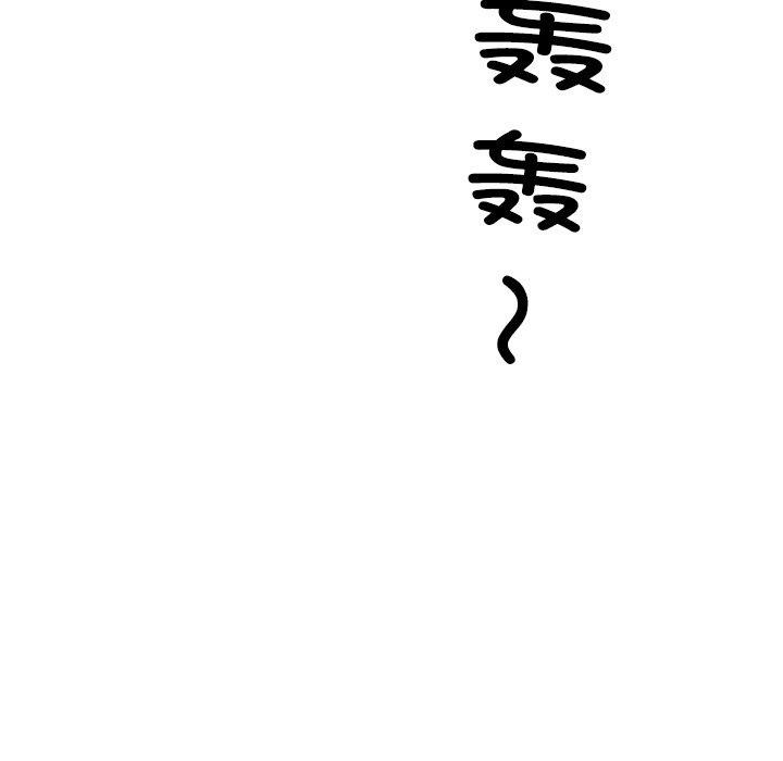 财阀家的女婿 第31话 第37页