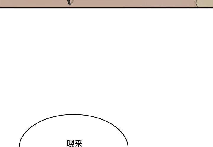 财阀家的女婿 第31话 第4页