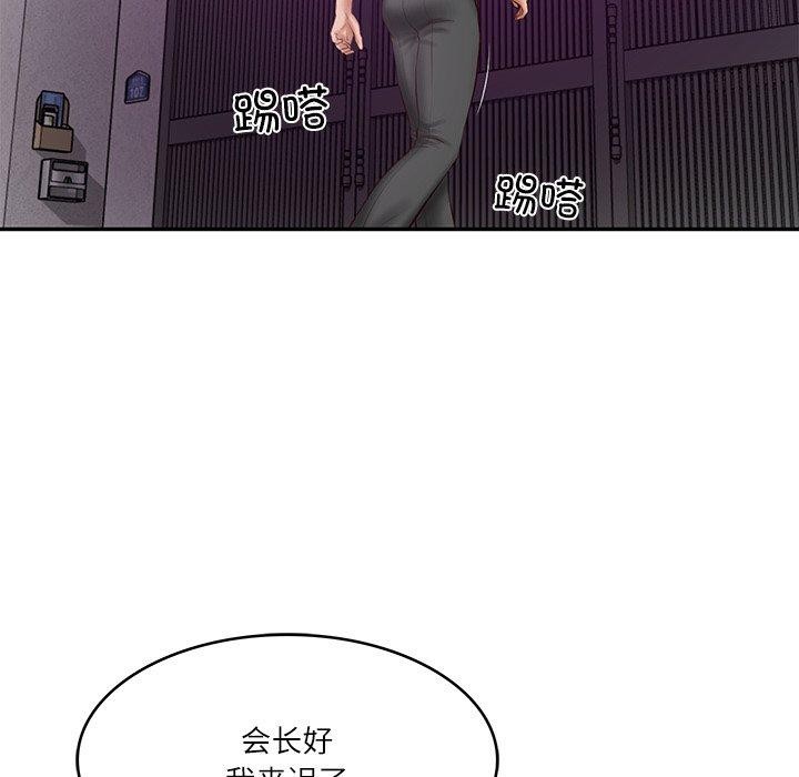 财阀家的女婿 第31话 第41页
