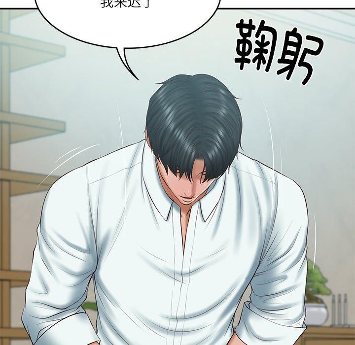 财阀家的女婿 第31话 第42页
