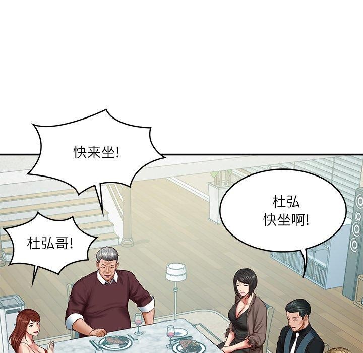 财阀家的女婿 第31话 第44页