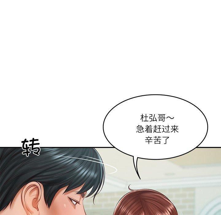 财阀家的女婿 第31话 第46页