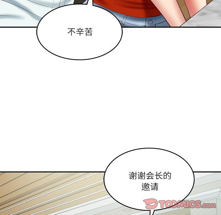 财阀家的女婿 第31话 第48页