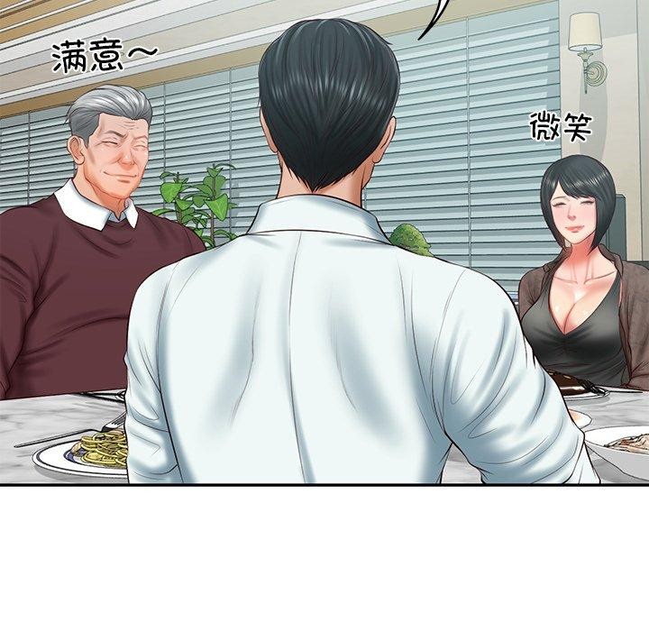 财阀家的女婿 第31话 第49页