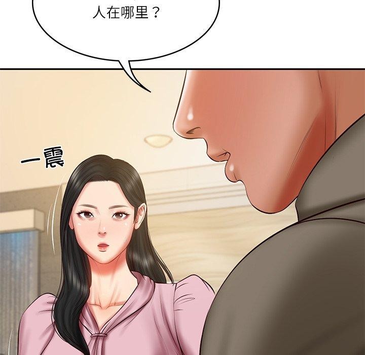 财阀家的女婿 第31话 第5页