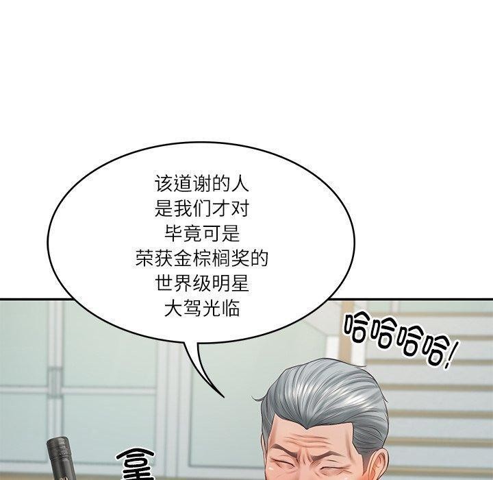 财阀家的女婿 第31话 第50页