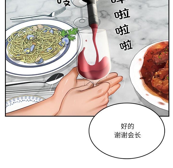 财阀家的女婿 第31话 第53页