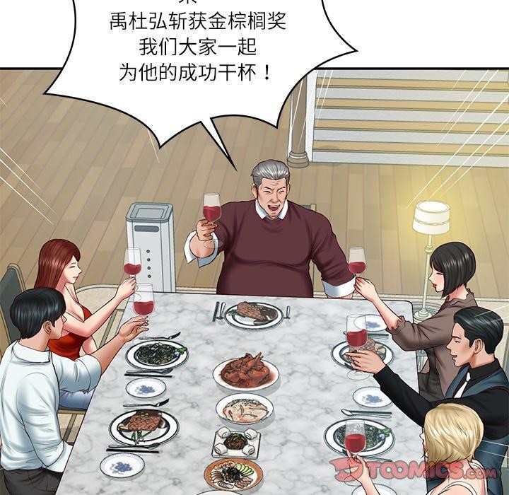 财阀家的女婿 第31话 第57页