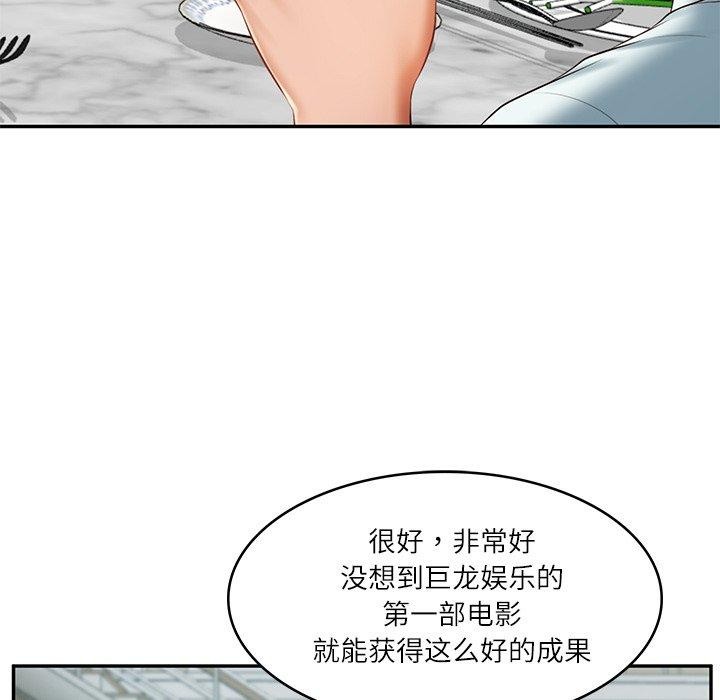 财阀家的女婿 第31话 第62页