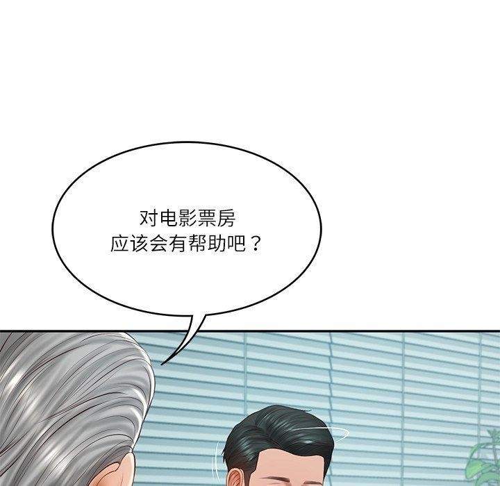 财阀家的女婿 第31话 第64页