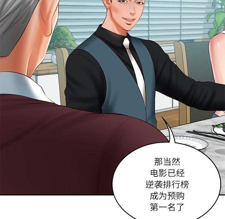 财阀家的女婿 第31话 第65页