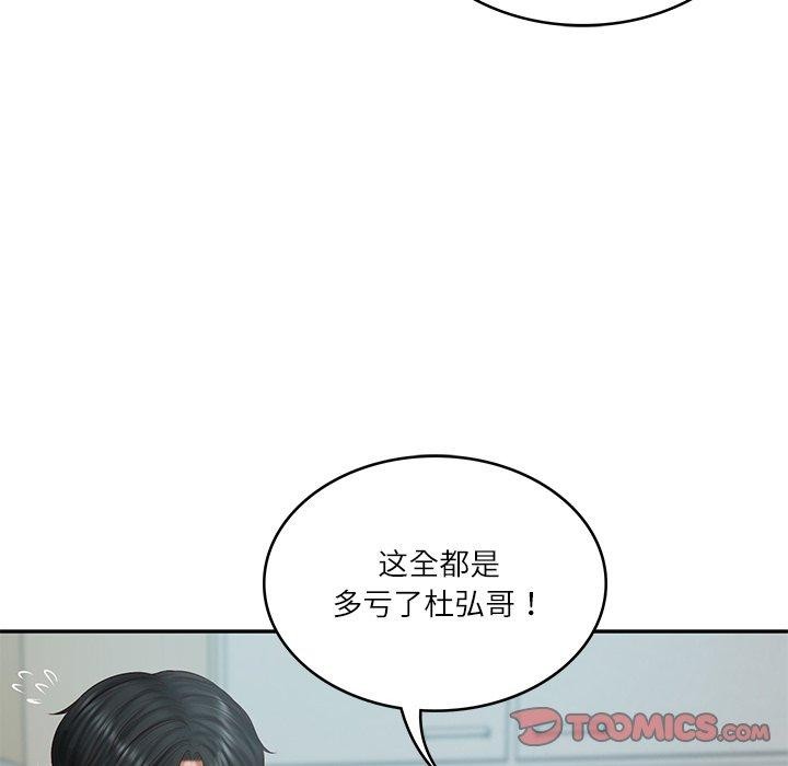 财阀家的女婿 第31话 第66页