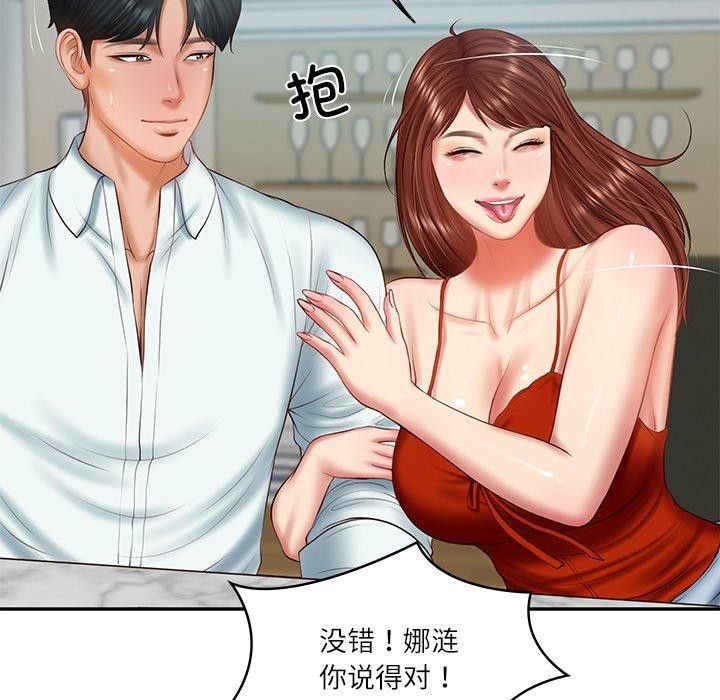 财阀家的女婿 第31话 第67页