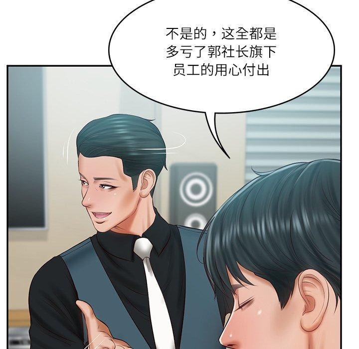 财阀家的女婿 第31话 第69页